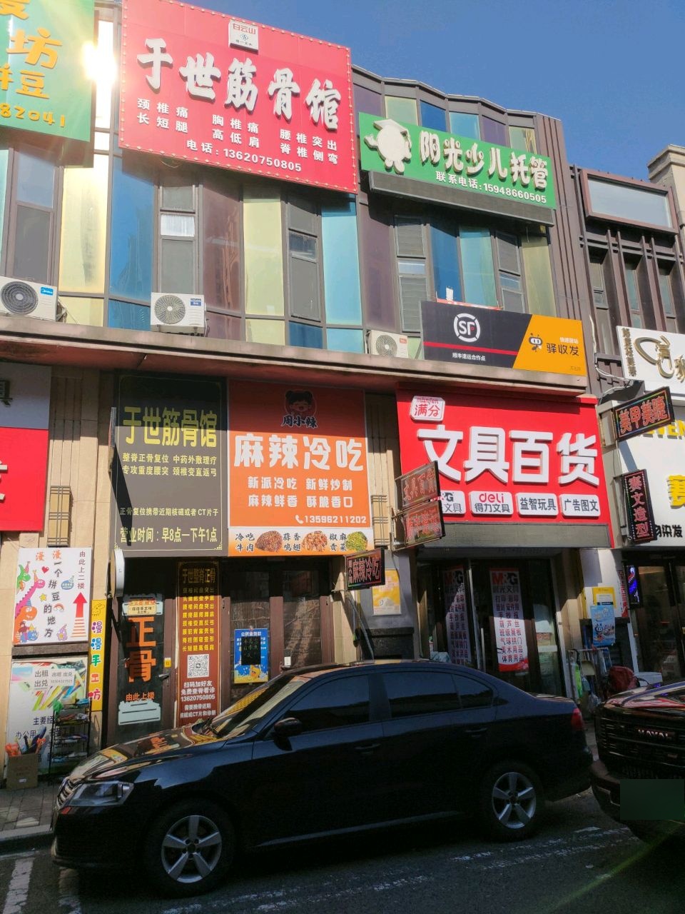 满分文具百货