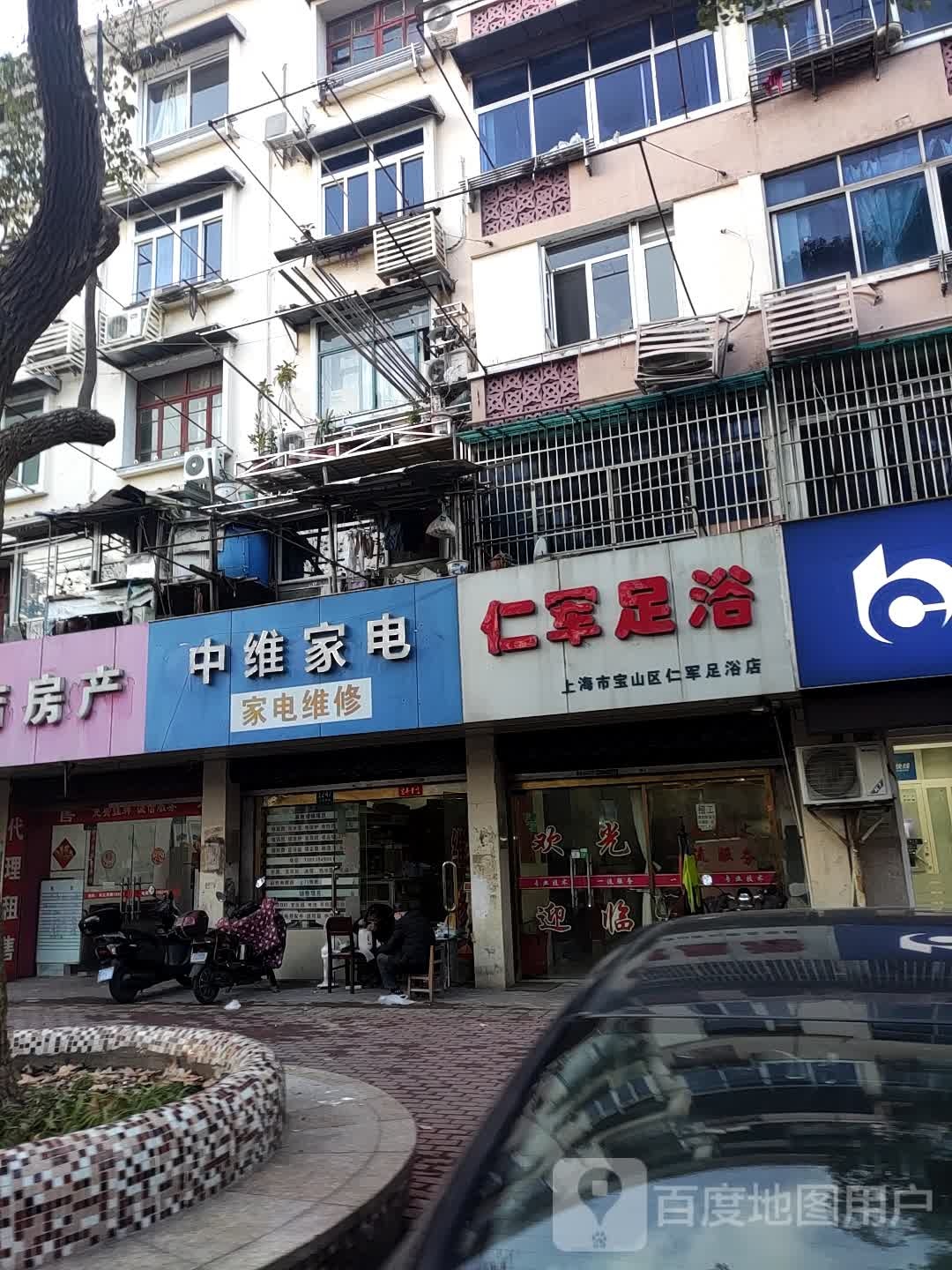 中维家店