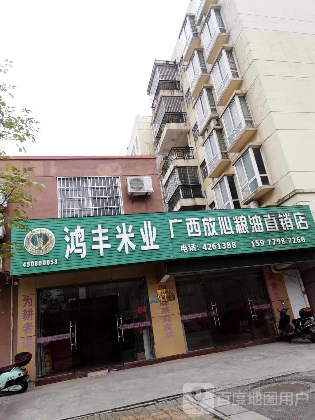 广西放鑫粮油直销店