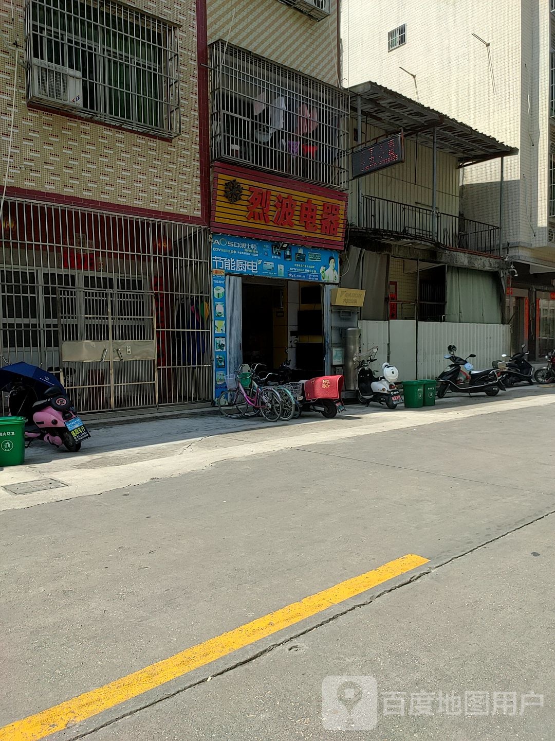 烈波电器