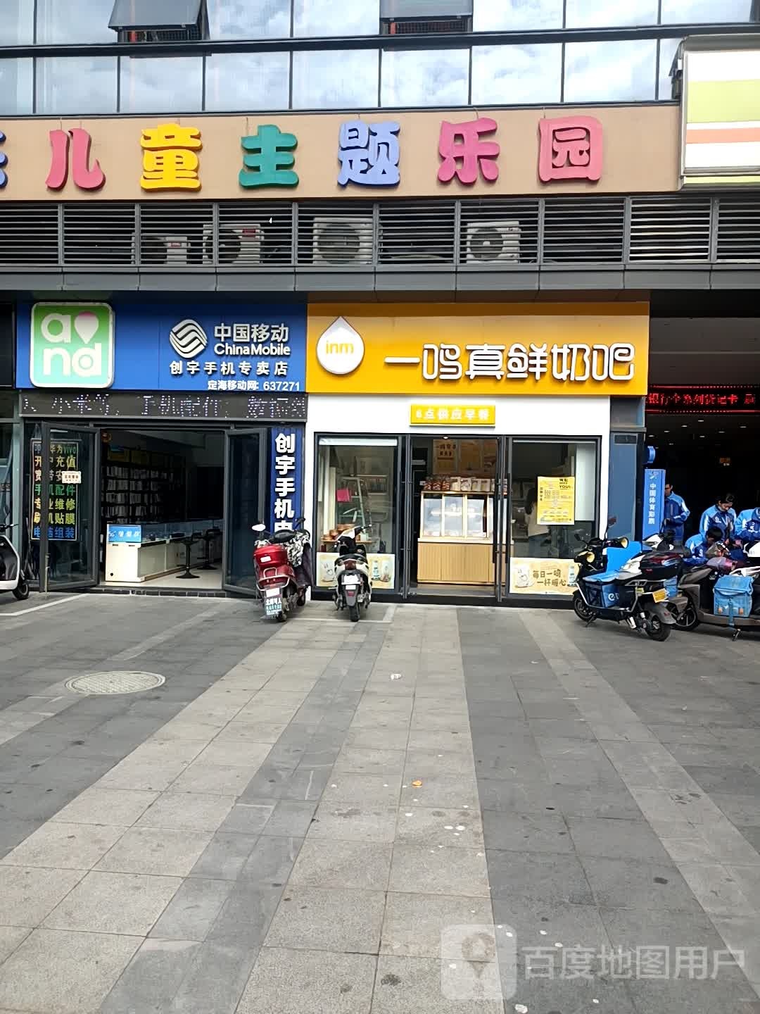 迪斯乐。儿童主题乐园(缤纷天地商业广场店)