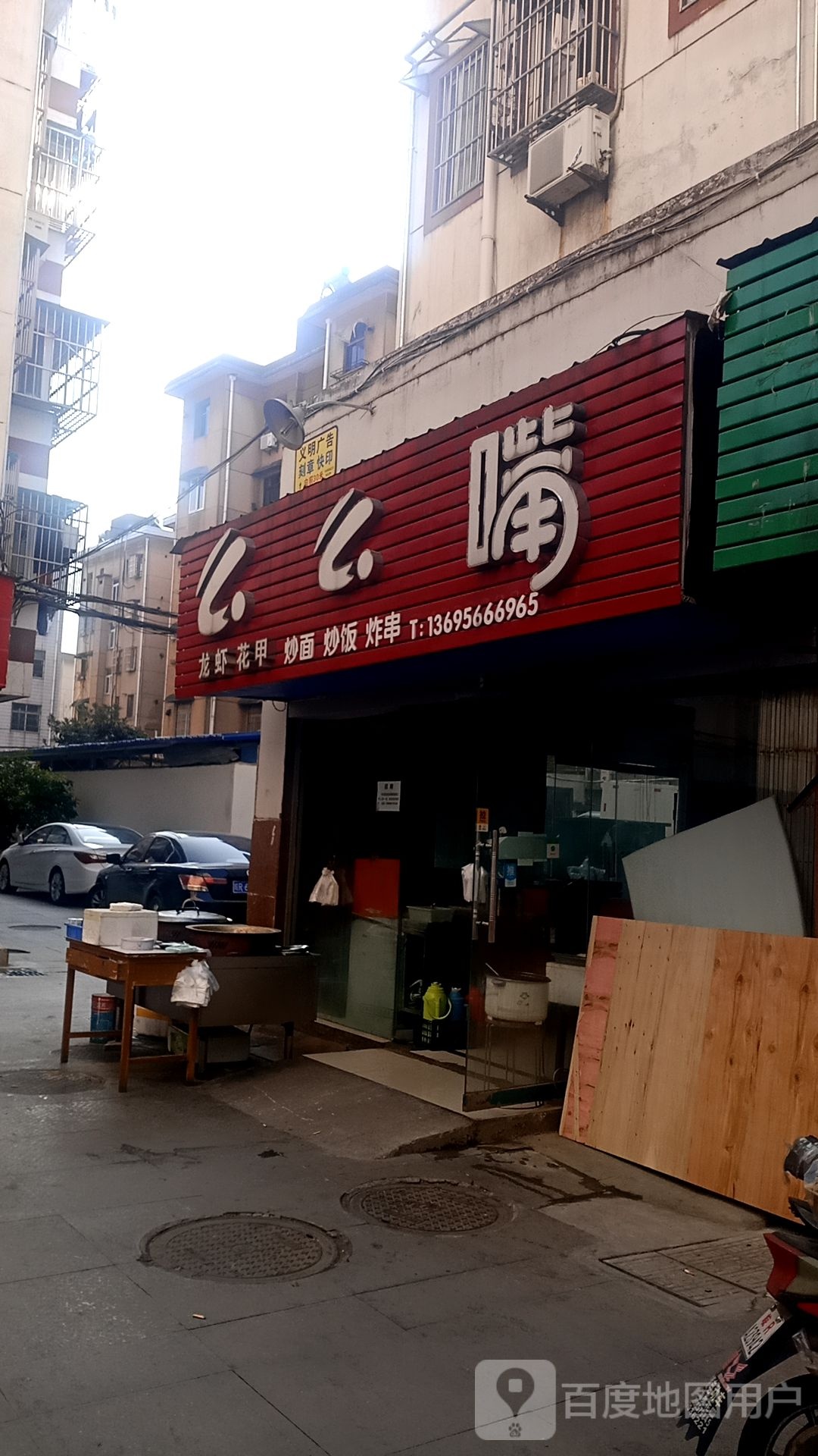 么么嘴