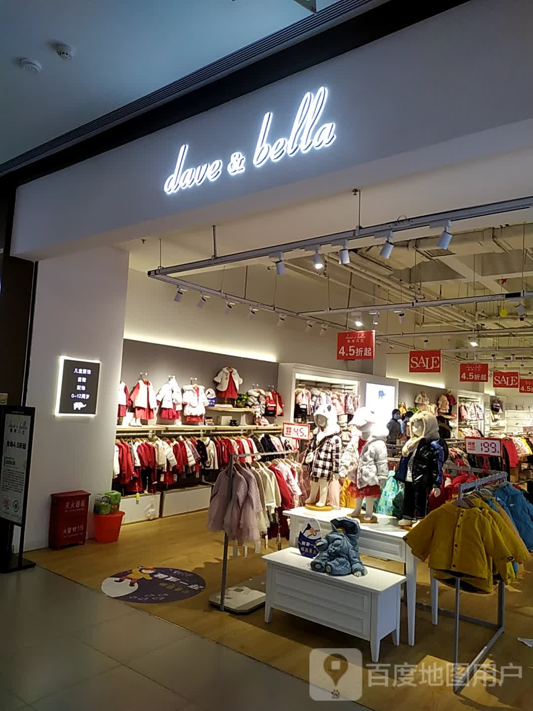 中牟县dave&amp;bella(郑州杉杉奥特莱斯购物广场店)