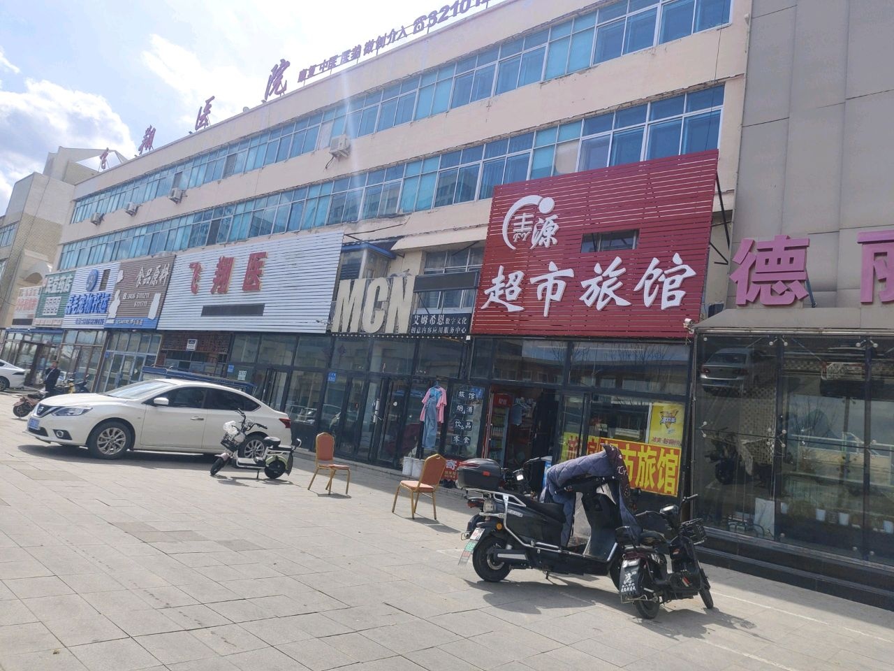 超市旅馆