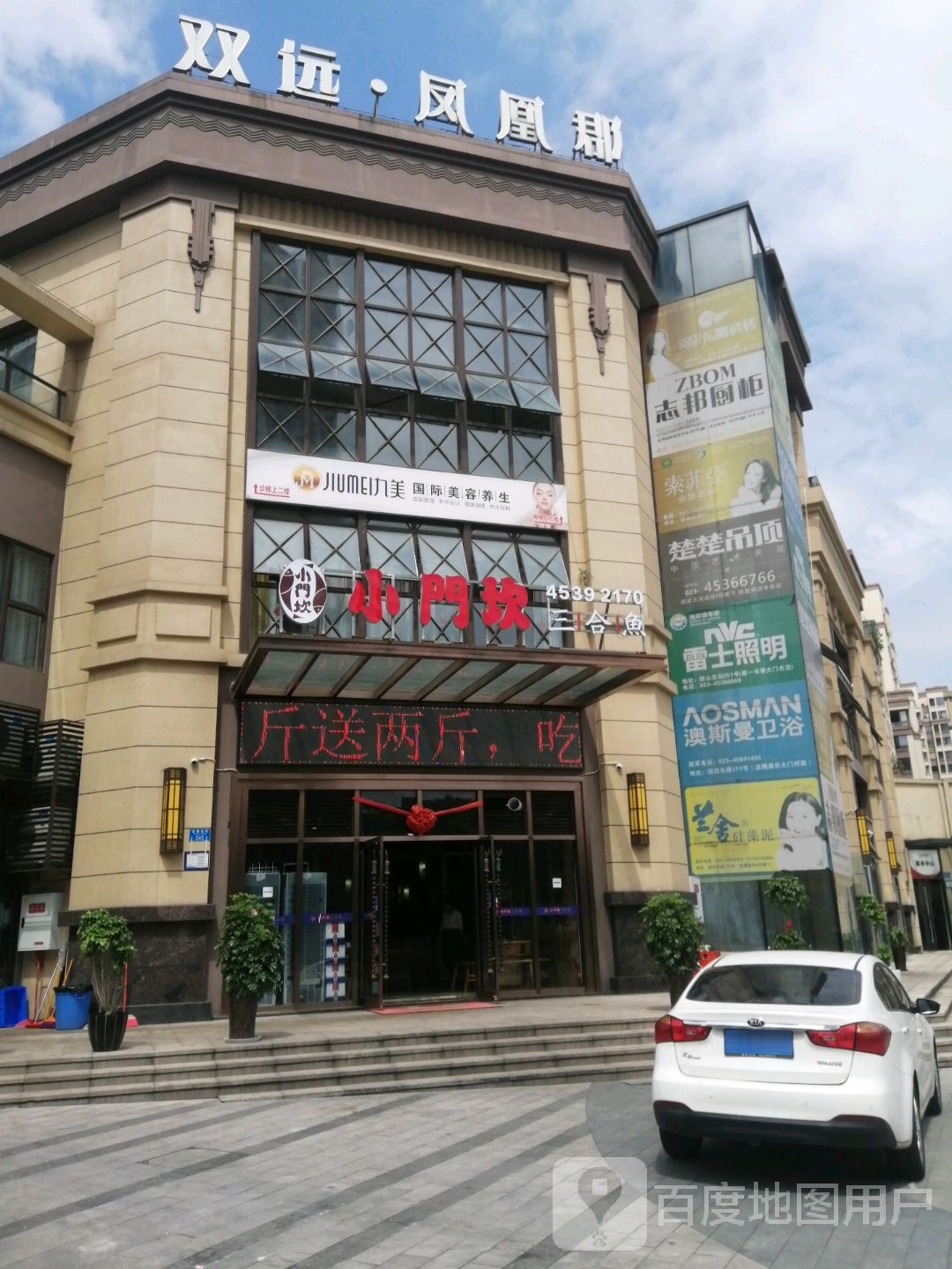 双远疯狂郡