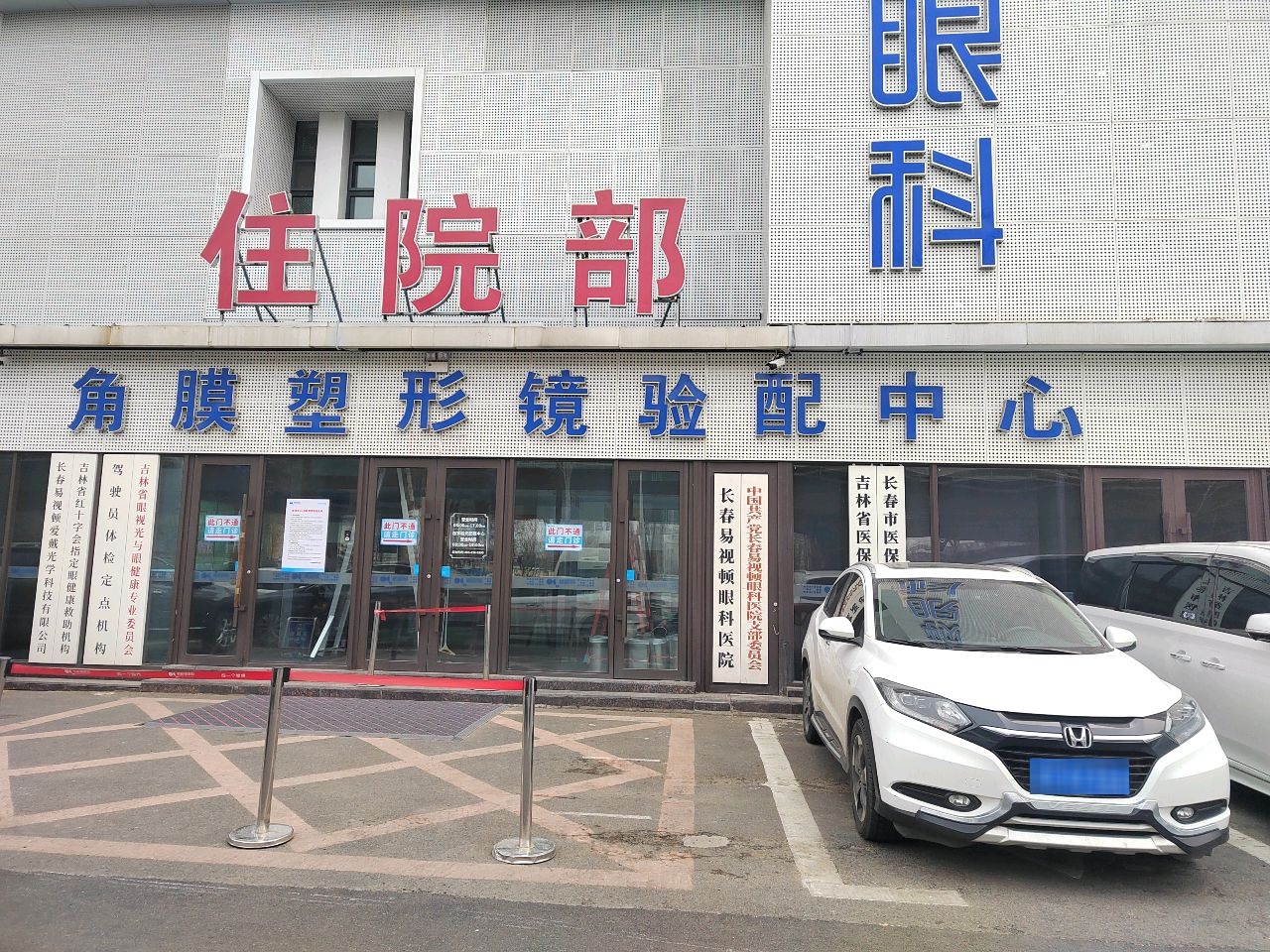 医学验光配镜中心(汇景星城店)