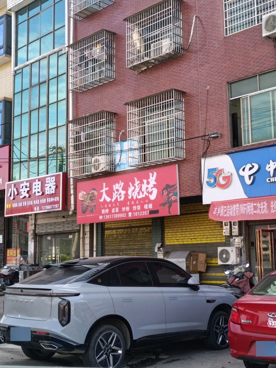 小安电器