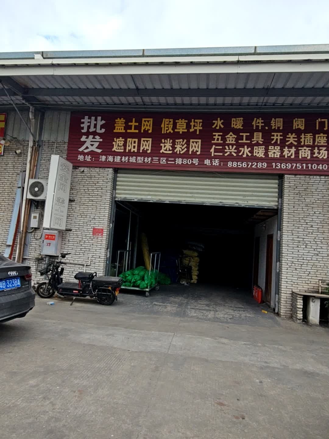 防水批发