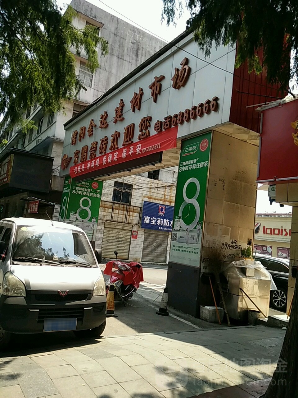 信阳金达建材市场