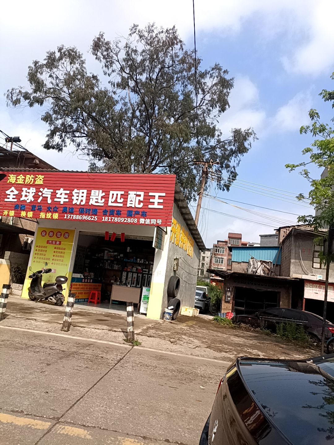 全球汽车钥匙匹配王(海金防盗)