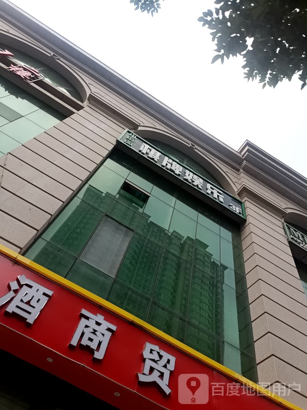 小麻阁棋牌娱乐馆(塔谈店)