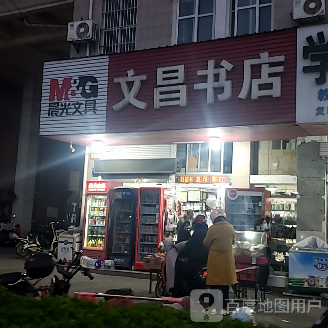 文具书点(鸡鸣东路店)