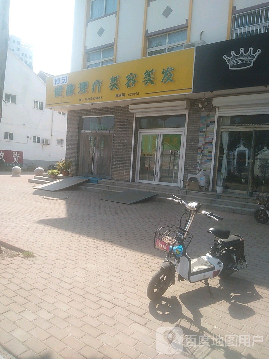 钟匀健康理学美容美发