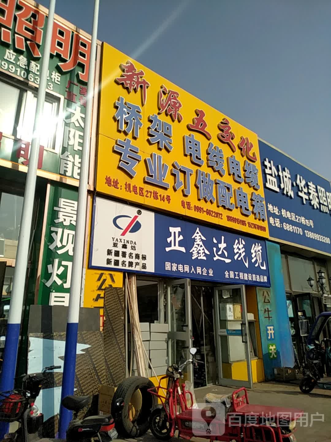 鸿达线缆工厂店