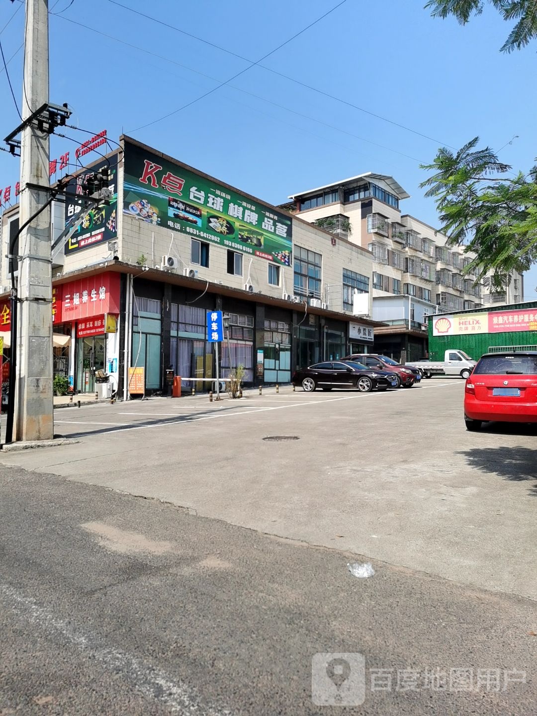 K点台球棋牌品茗