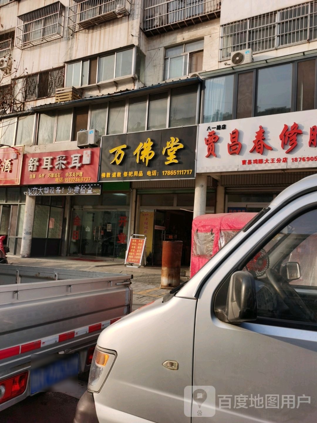 万佛堂