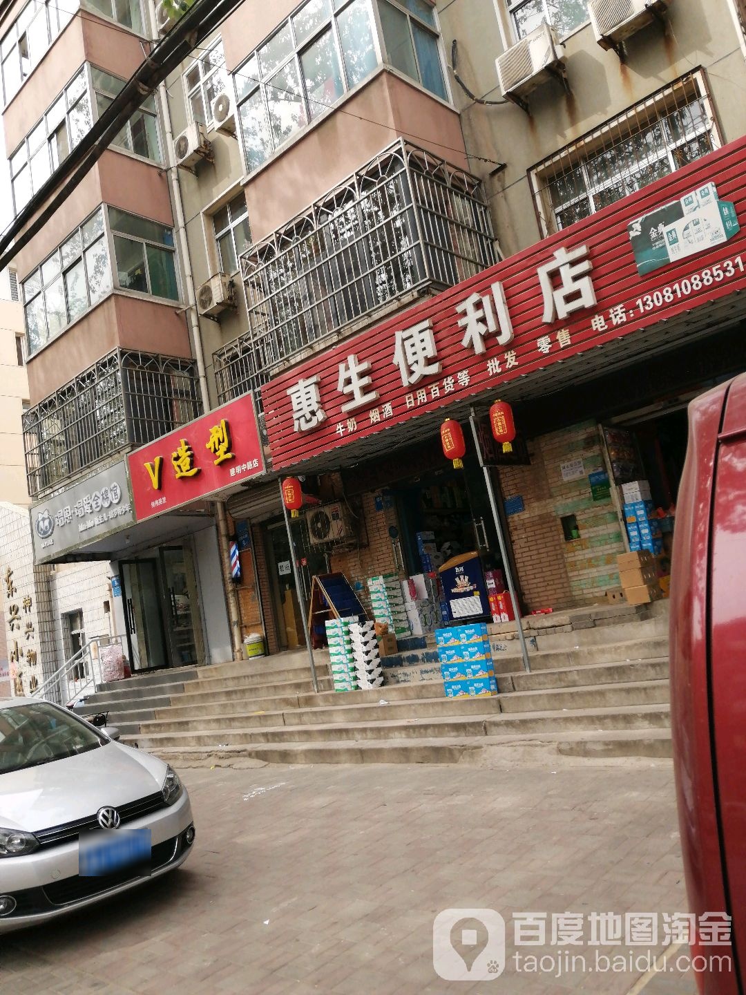 荔荔造型(东兴小区店)