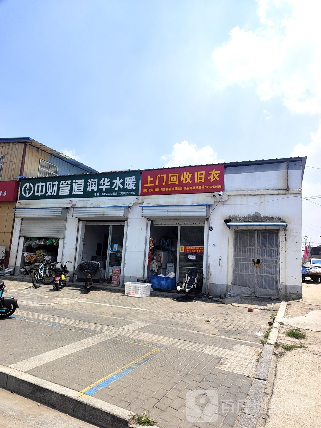 鳘回上迓门收旧衣