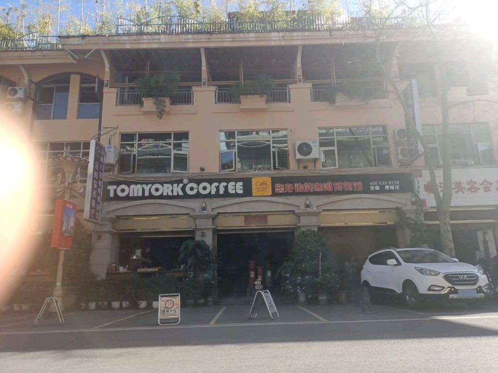 汤姆约客棋牌室餐厅咖啡民宿(彩云城店)