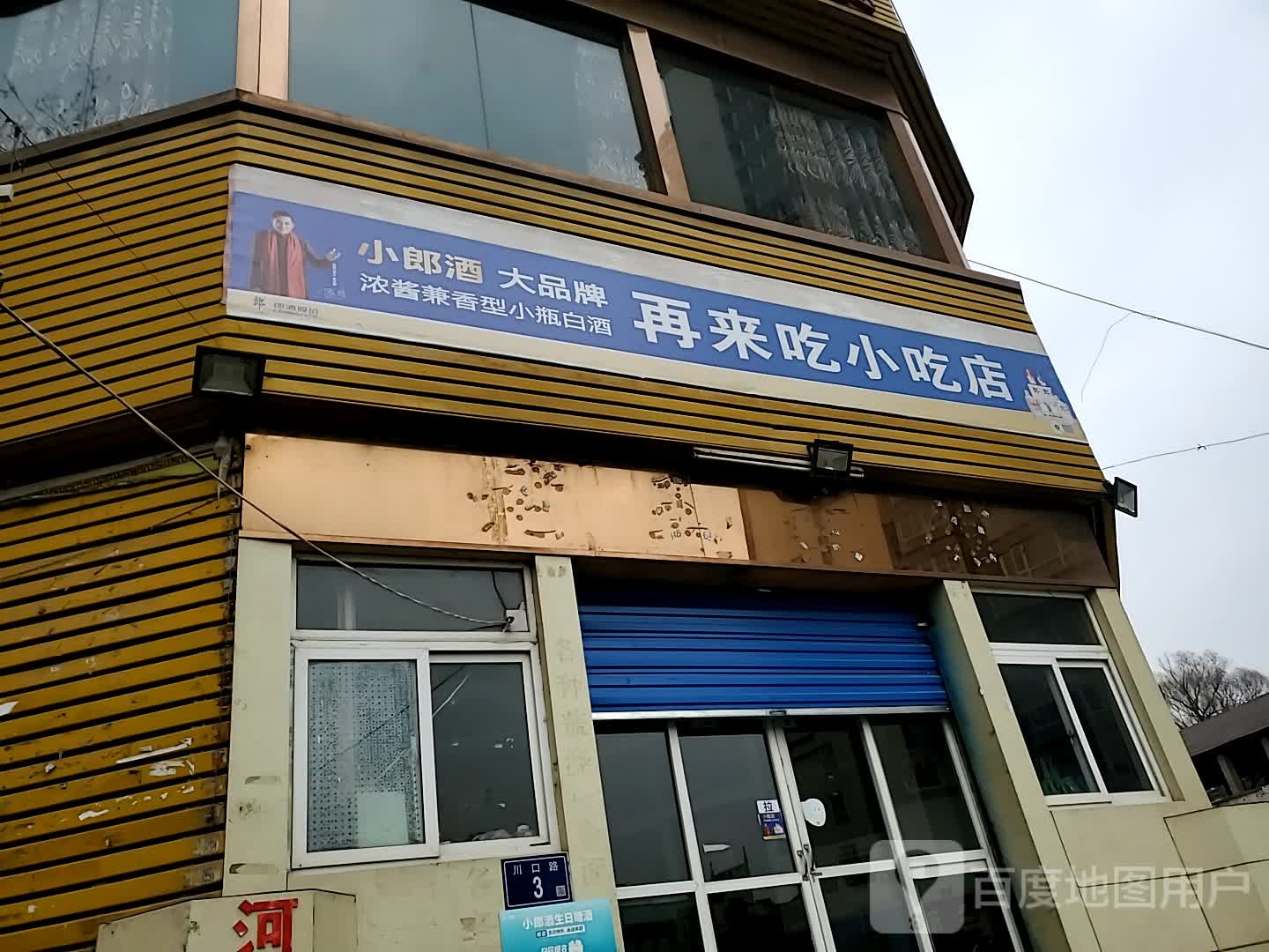 再来吃先吃点