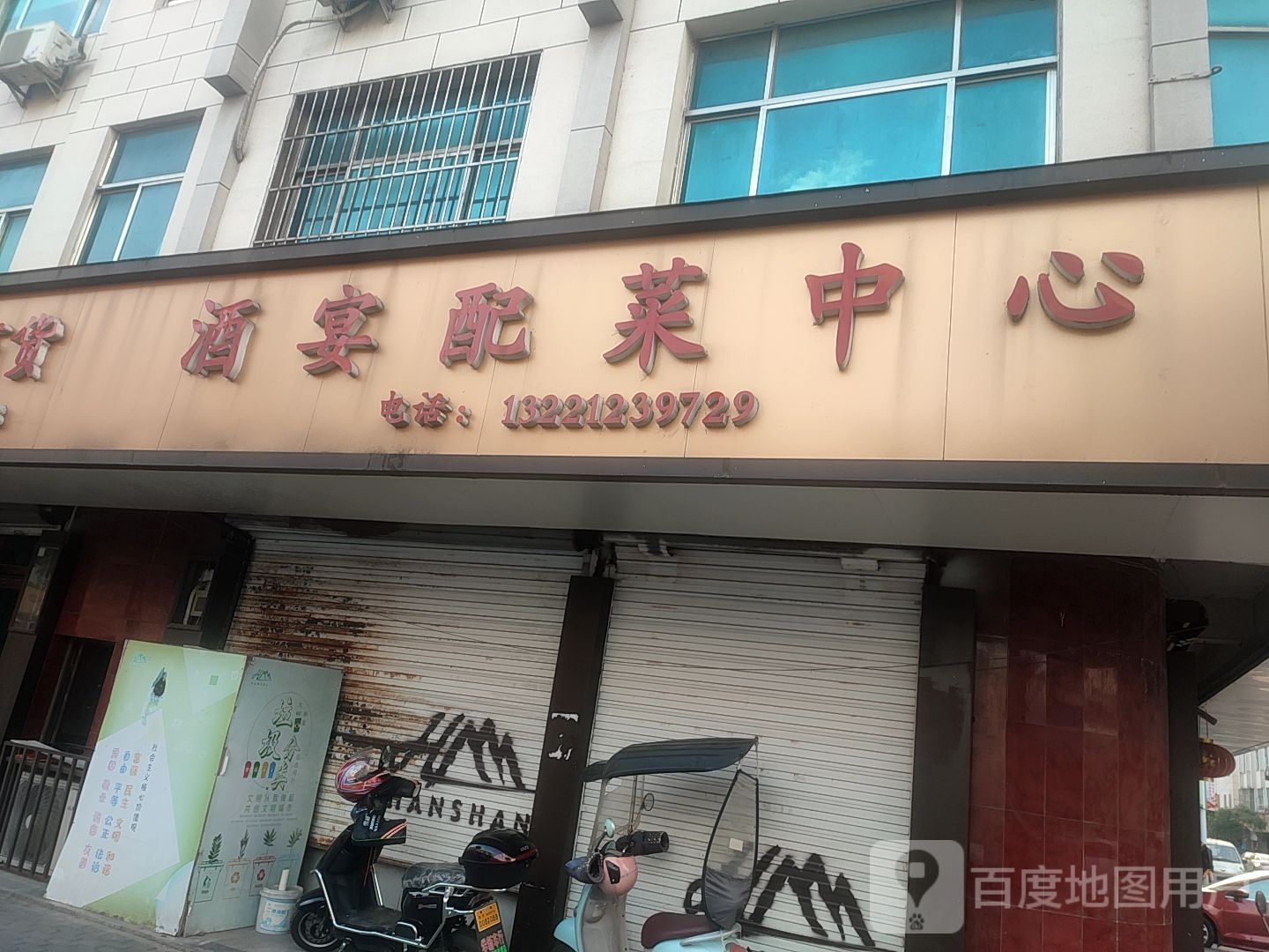 时代联华购务中心