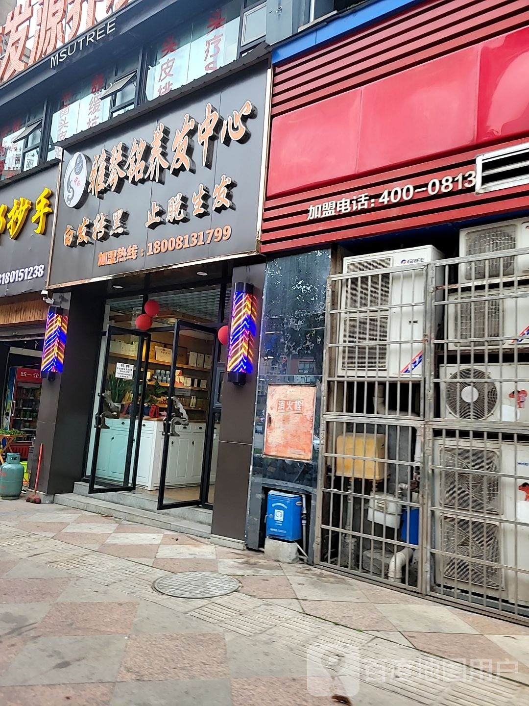 富顺鑫发源养发 心(富顺旗舰店)