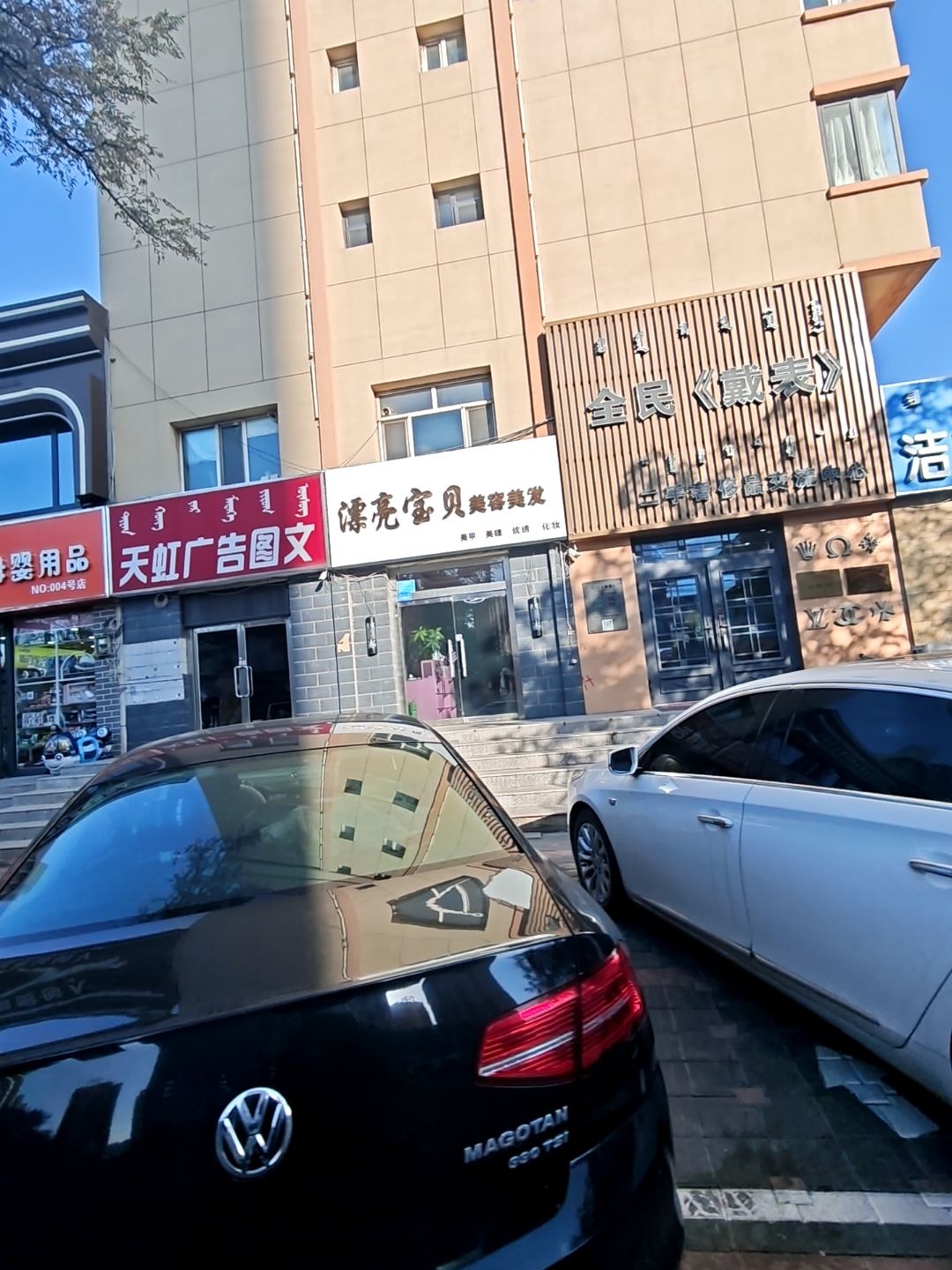 全民《戴表》二手奢侈品交流中心