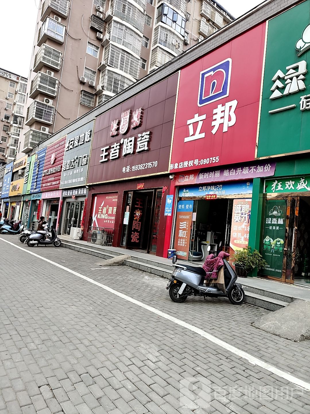 光山县安象地板(光明大街店)