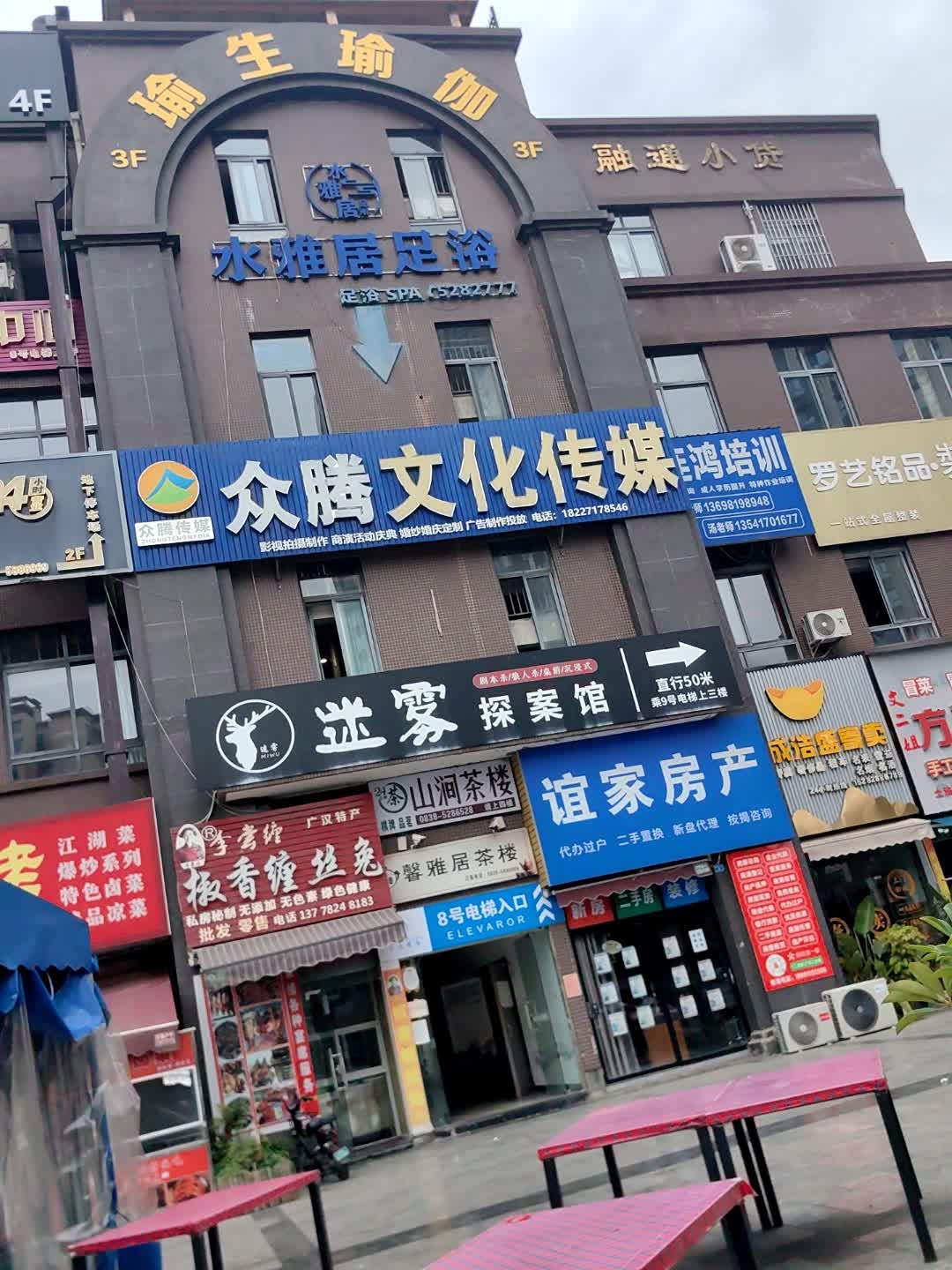 四川几点文化传媒有限公司