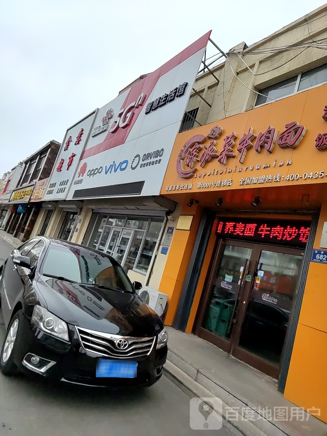 鑫意超市(民安路店)