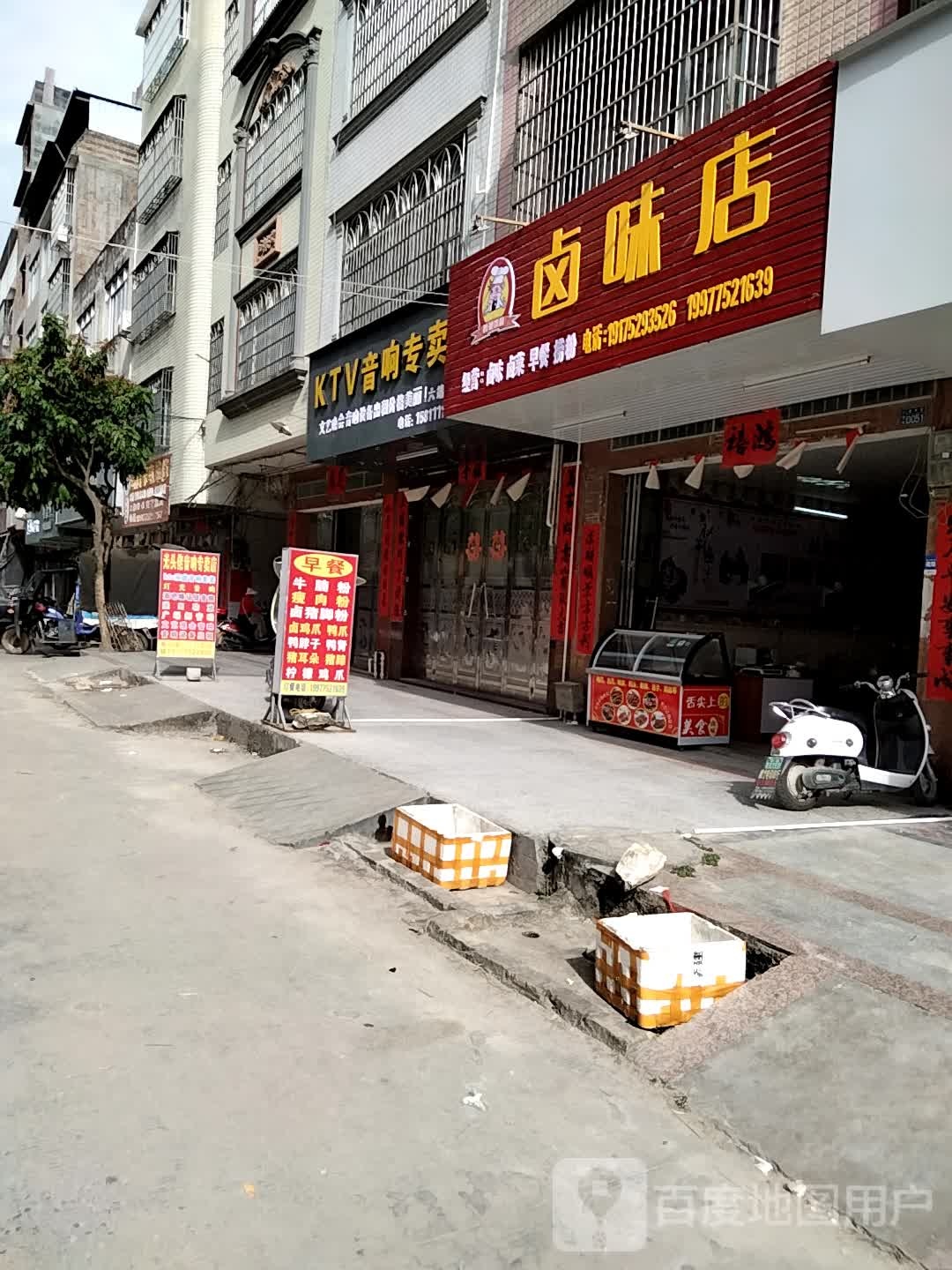 KTV音响专卖(六靖分店)