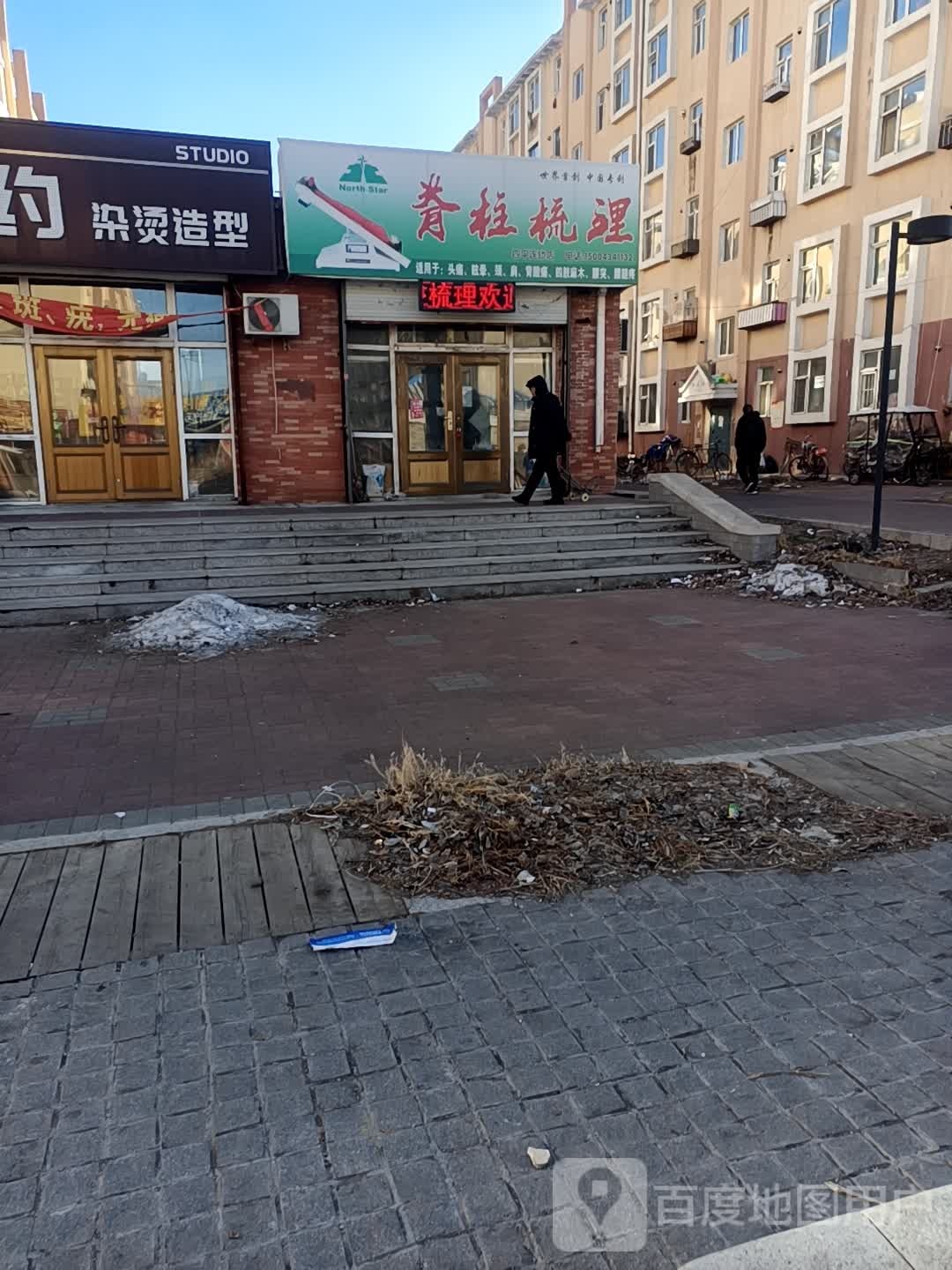 脊柱疏理(四平连锁店)