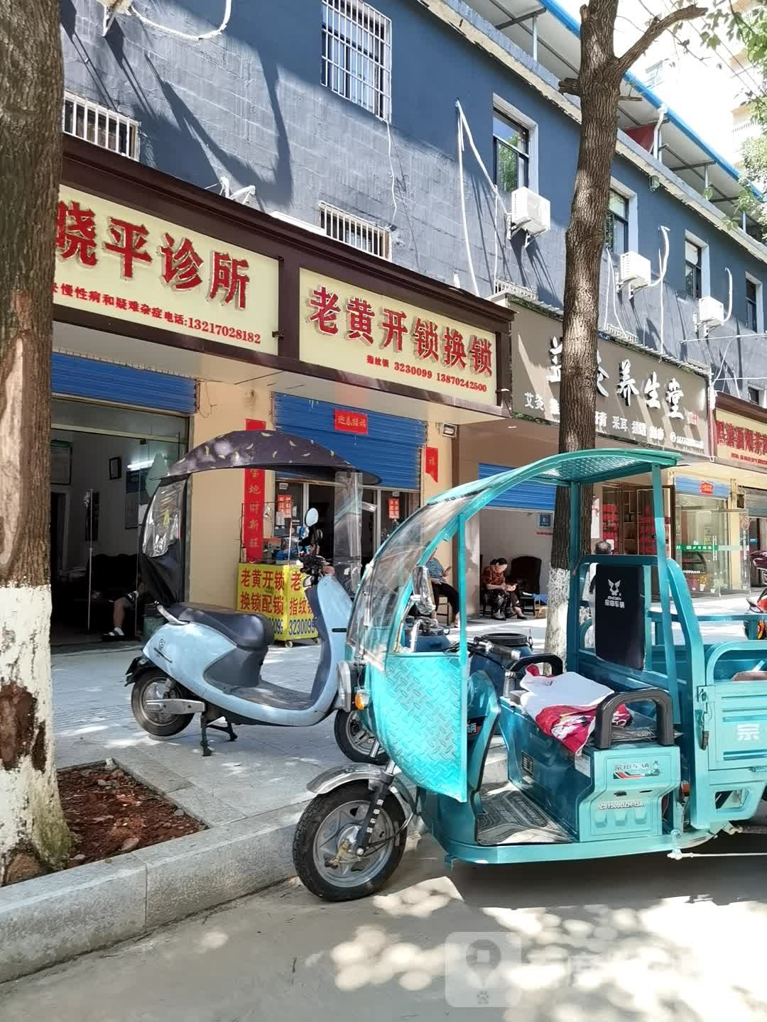 老黄开锁换锁
