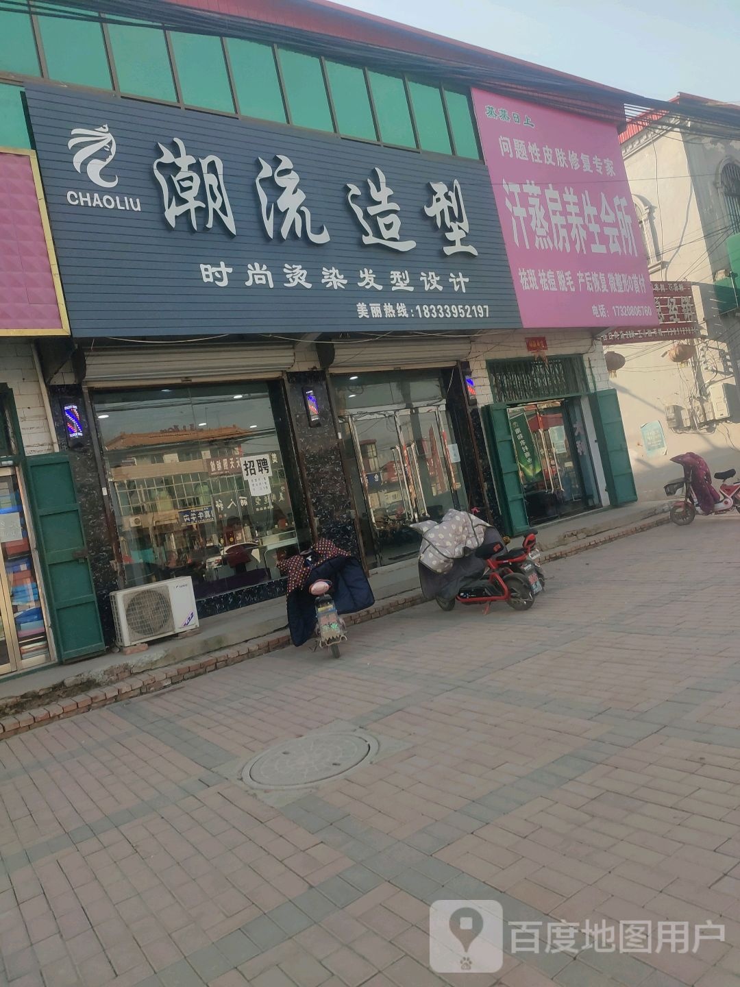 蒸蒸日上汉蒸房养生会所