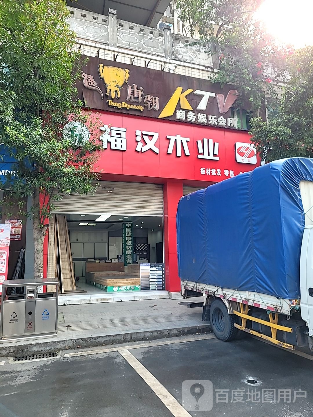 塘朝KTV商务娱乐会所