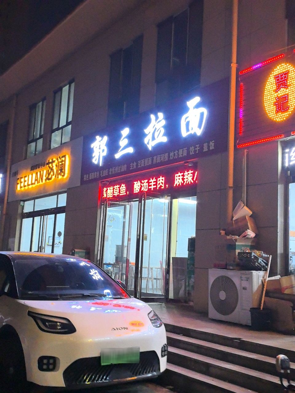 苾澜皮肤管理中心(雁门二期南区店)