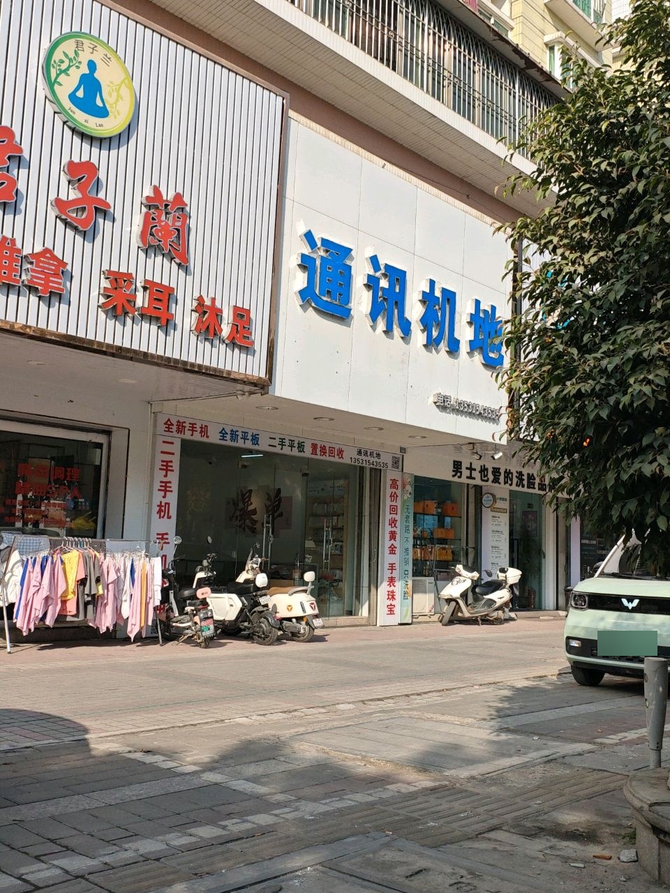 君子兰·足疗·推拿(潮州绿榕店)环境