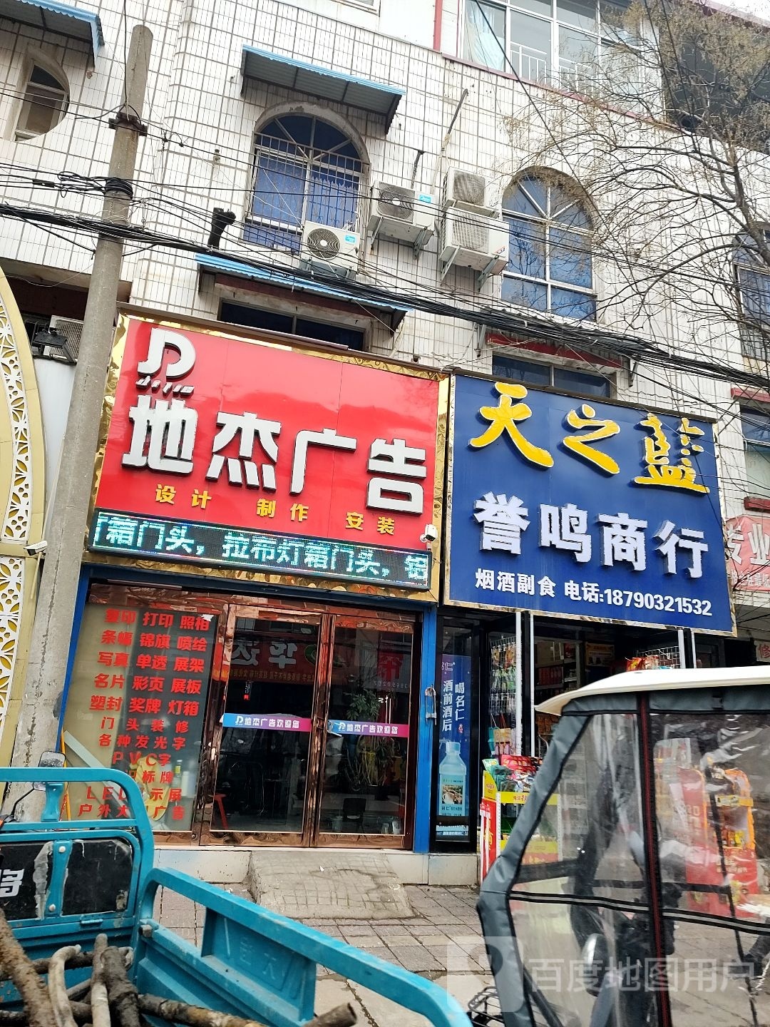 誉鸣商银行