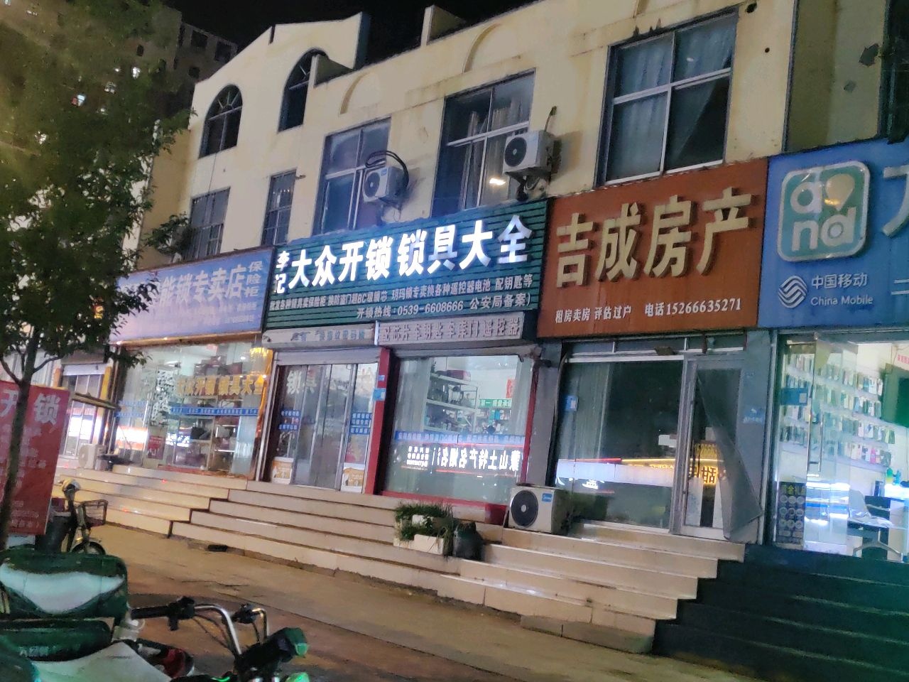 玥玛智能锁专卖店