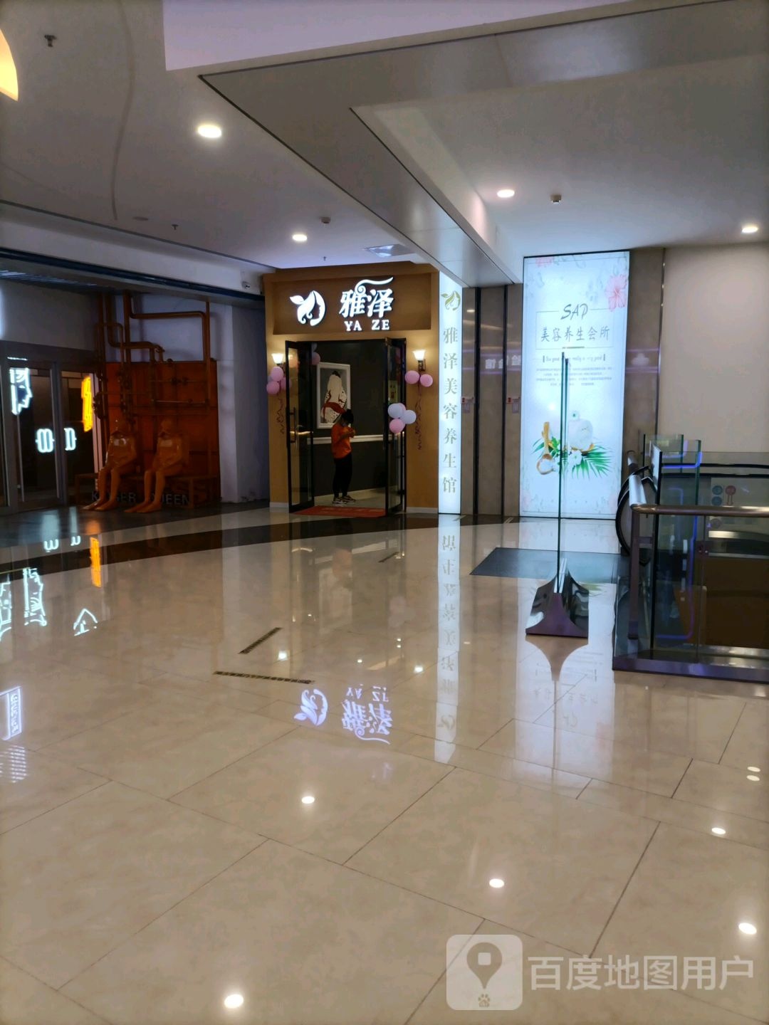 雅雅美容养生馆(茂业天地店)