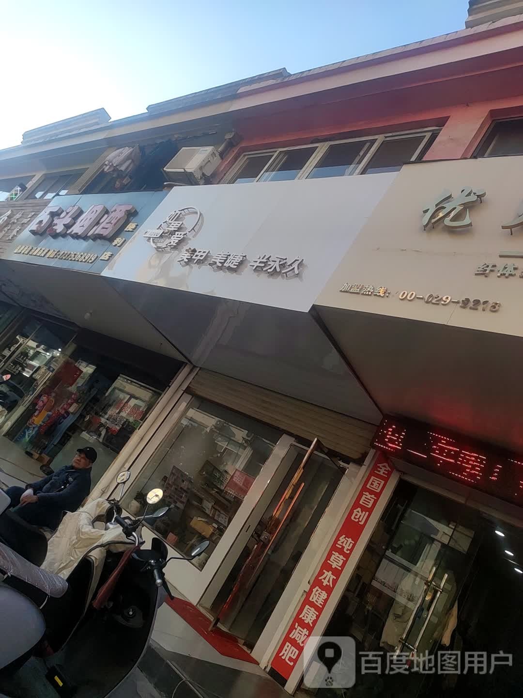 石头烟酒便利店