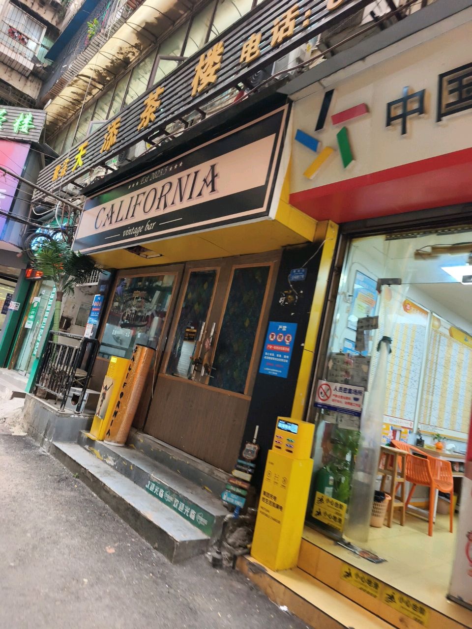 California加州酒馆