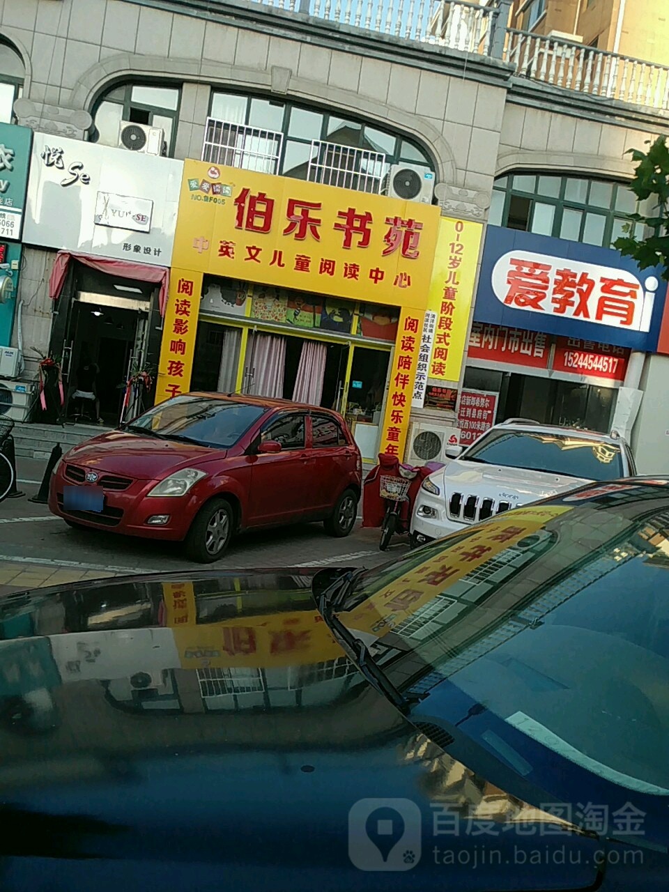 伯乐书院