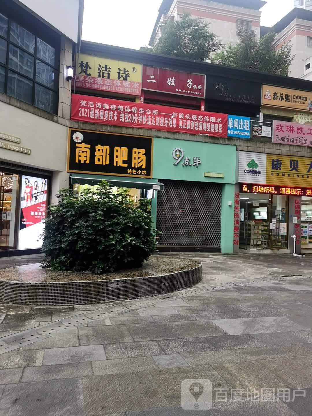 南部肥肠特色小抄(兴安中街店)