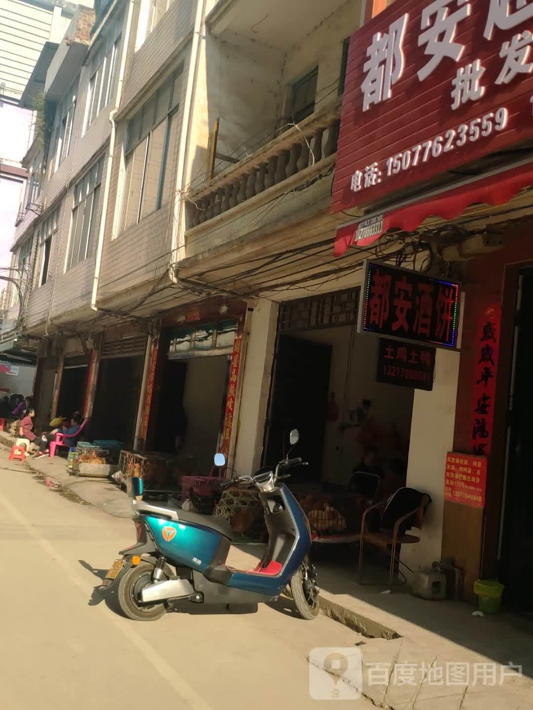 都埯超级酒饼