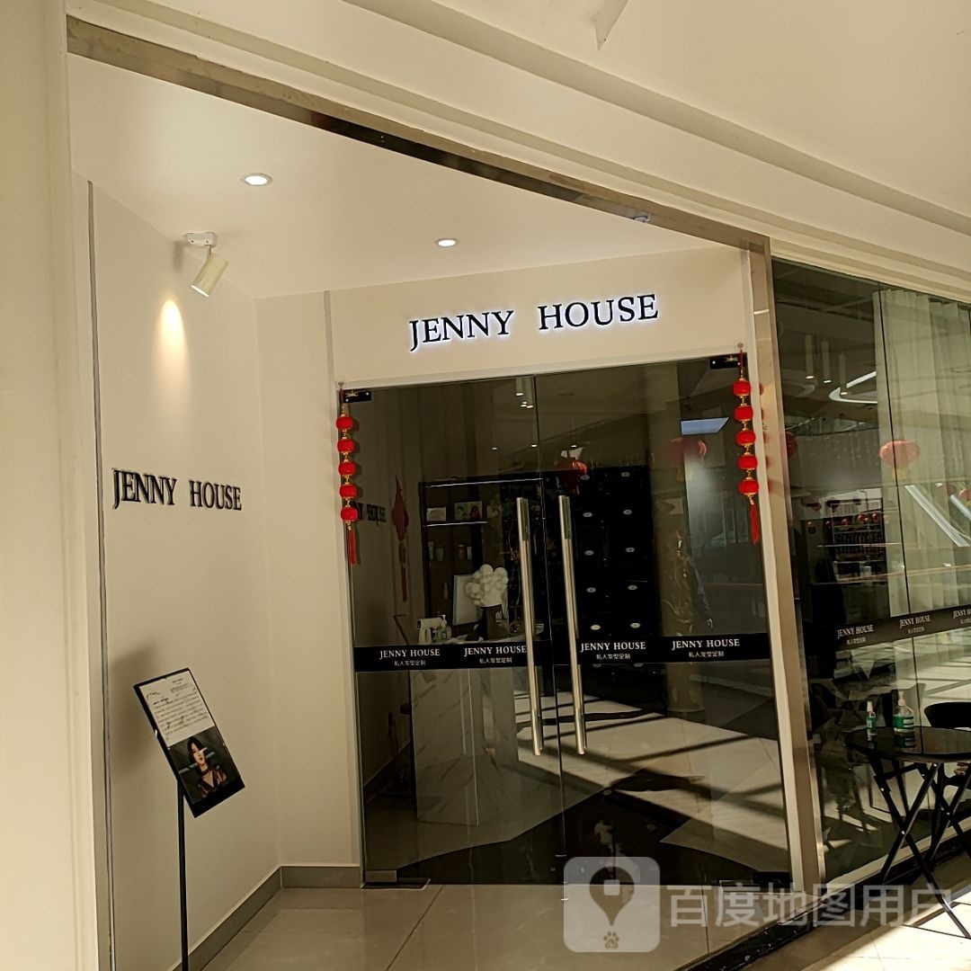 JENNY HOUSE美发沙龙(报山五洲国际广场店)