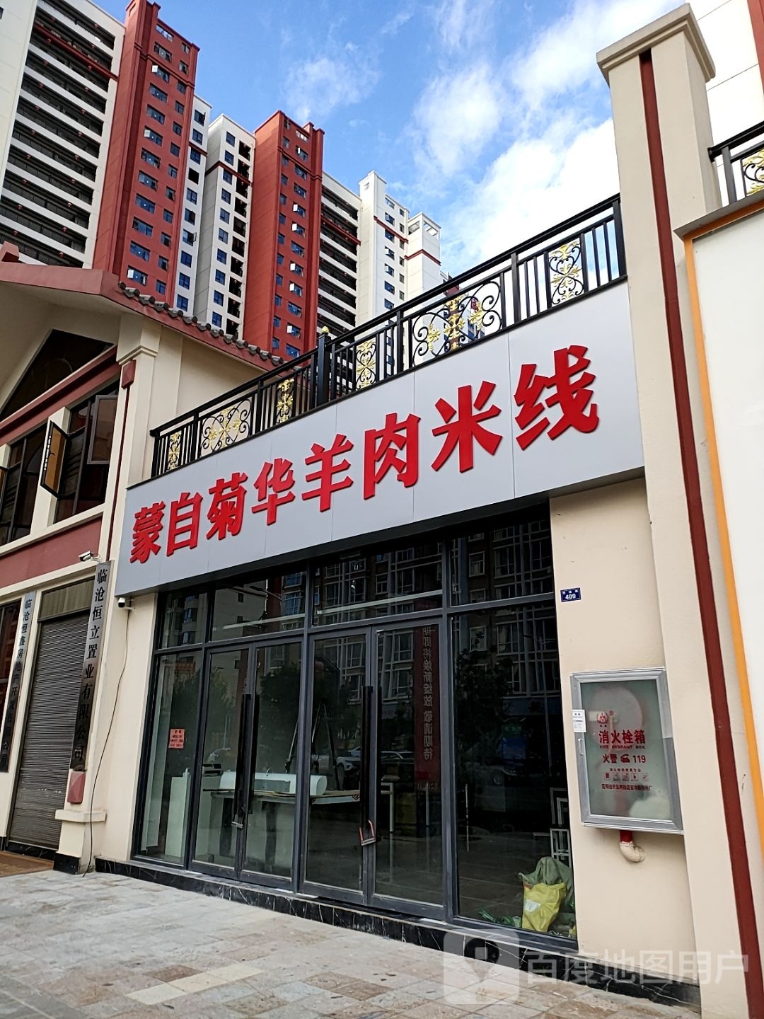 蒙自菊花过去米线