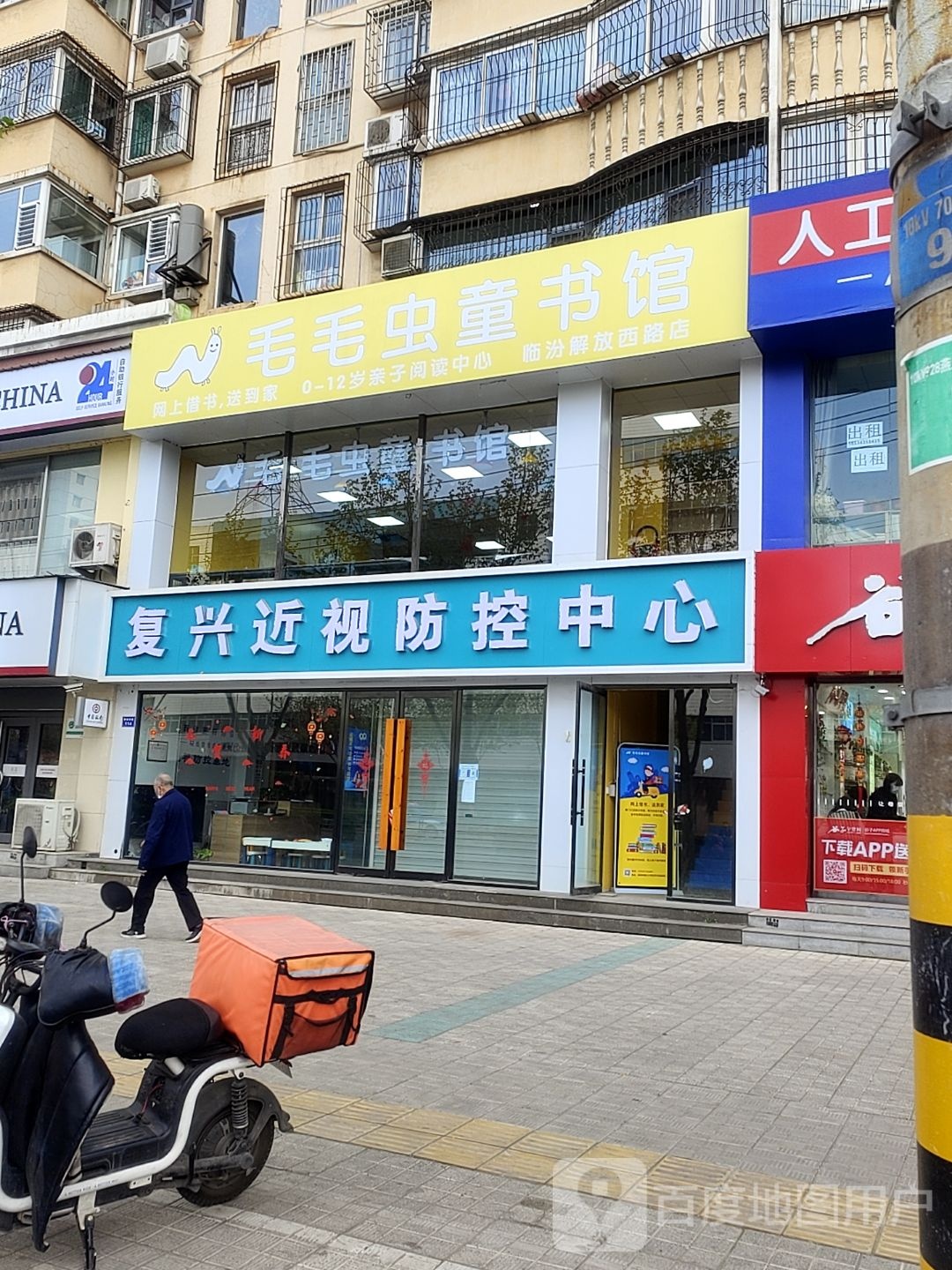 毛毛虫图书馆(解放西路店)