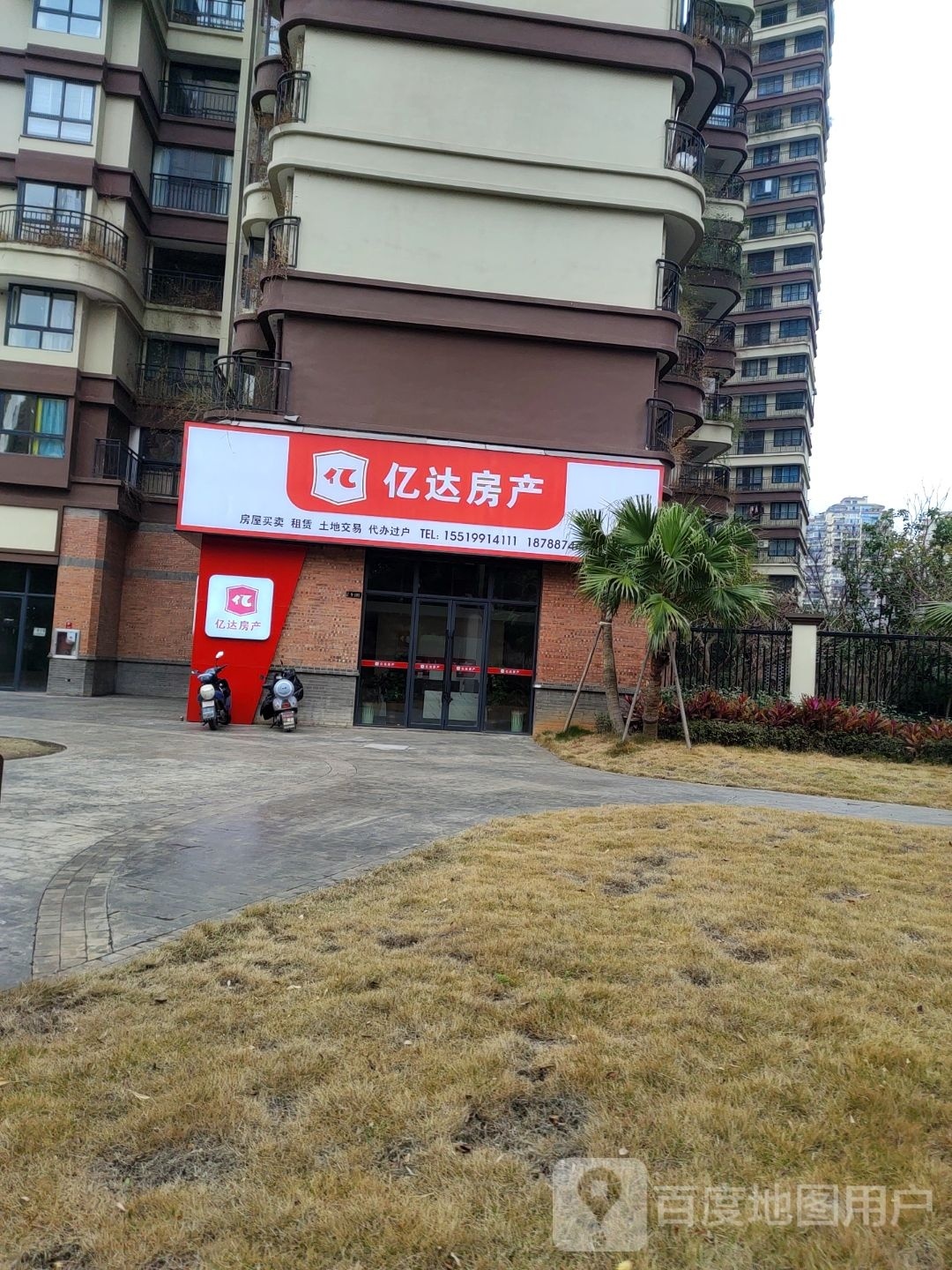 亿达房产(兴义大道店)