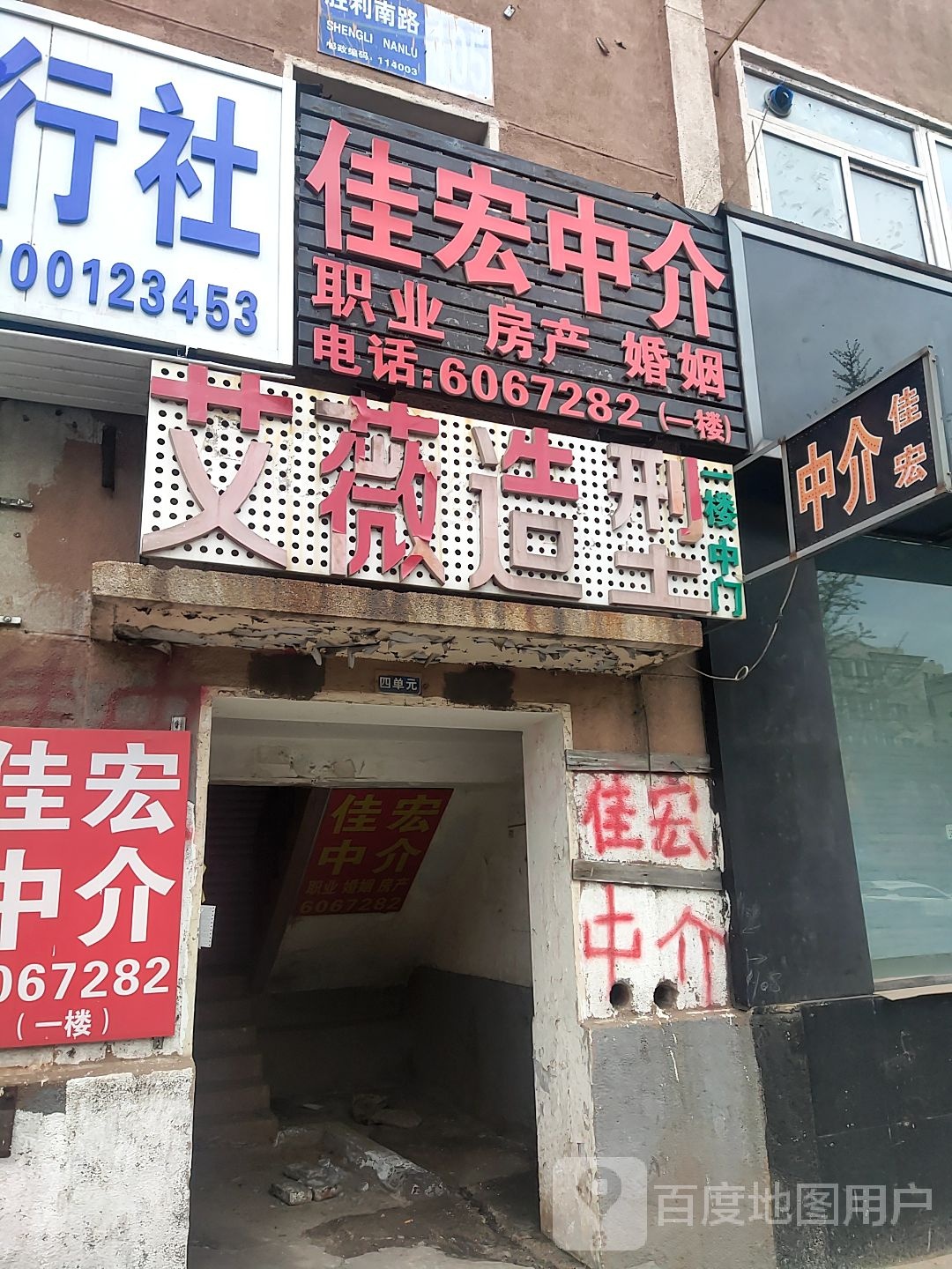 艾微造型